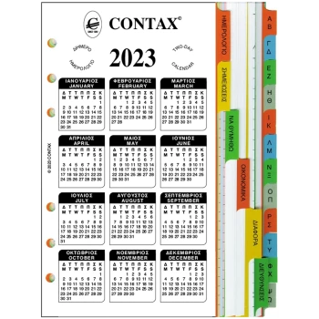 Ημερολόγιο Διήμερο + Ανταλλακτικά 17x9.5cm Personal 2023 Contax 2700