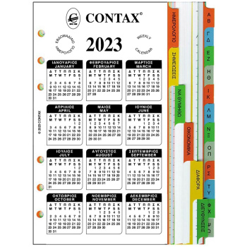 Ημερολόγιο Εβδομαδιαίο + Ανταλλακτικά 17x9.5cm Personal 2023 Contax 2703