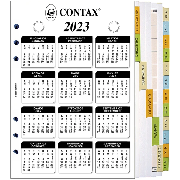 Ημερολόγιο Εβδομάδα σε 2 σελίδες + Ανταλλακτικά Α5 2023 Contax 3700