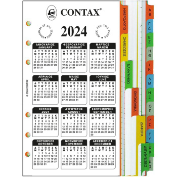 Σετ Ημερολόγιο - Ανταλλακτικά 12.5x8cm Pocket 2024 Contax 700