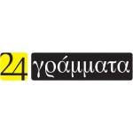 24 Γράμματα