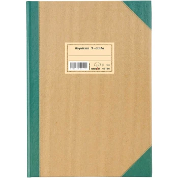 Φυλλάδα Λογιστική 100 Φύλλων Typotrust 25x35cm No 512Α