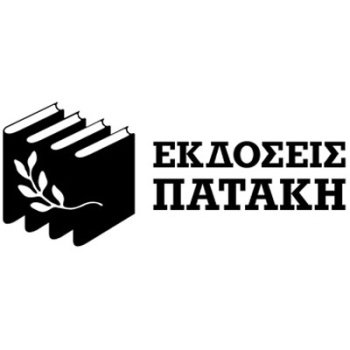 Εκδόσεις Πατάκη Logo