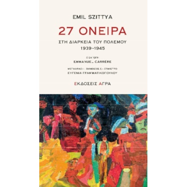27 ΟΝΕΙΡΑ ΣΤΗ ΔΙΑΡΚΕΙΑ ΤΟΥ ΠΟΛΕΜΟΥ. 1939-1945 - SZITTYA EMIL