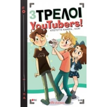 3 ΤΡΕΛΟΙ YOUTUBERS! 1: ΑΠΙΣΤΕΥΤΗ ΚΑΜΕΡΑ... ΚΛΙΚ! - APARICIO