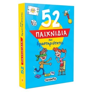 52 ΠΑΙΧΝΙΔΙΑ ΚΑΙ ΔΡΑΣΤΗΡΙΟΤΗΤΕΣ -