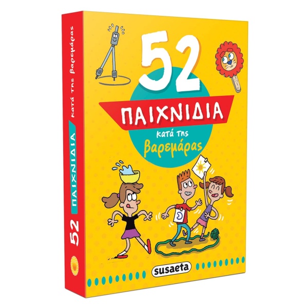 52 ΠΑΙΧΝΙΔΙΑ ΚΑΤΑ ΤΗΣ ΒΑΡΕΜΑΡΑΣ -