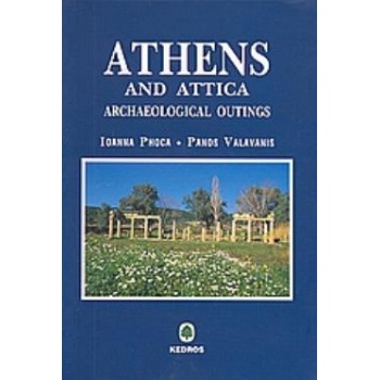 ATHENS AND ATTICA ARCHAEOLOGICAL OUTINGS- - ΦΩΚΑ ΙΩΑΝΝΑ Ε.