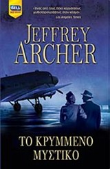 BELL-BEST-SELLER-ΤΟ-ΚΡΥΜΜΕΝΟ-ΜΥΣΤΙΚΟ-ARCHER-JEFFREY.jpg BELL BEST SELLER ΤΟ ΚΡΥΜΜΕΝΟ ΜΥΣΤΙΚΟ - ARCHER JEFFREY