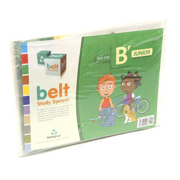 BELT STUDY SYSTEM JUNIOR B - MALKOGIANNI