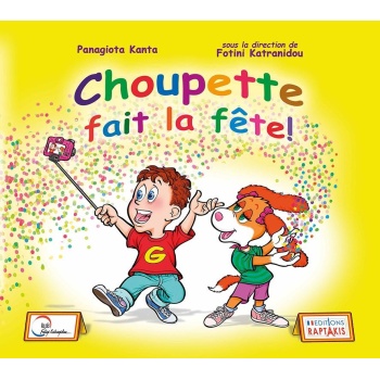 CHOUPETTE FAIT LA FETE! METHODE - KATRANIDOU