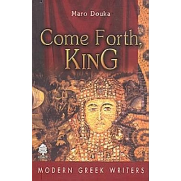COME FORTH KING - ΔΟΥΚΑ ΜΑΡΩ