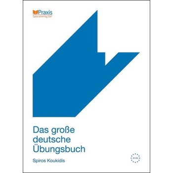 DAS GROSSE DEUTSCHE ÜBUNGSBUCH KURSBUCH 2015 3Η ΕΚΔΟΣΗ - ΚΟΥ