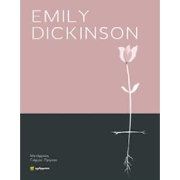 EMILY DICKINSON - DICKINSON EMILY