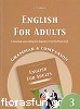 ENGLISH FOR ADULTS 3 GRAMMAR   COMPANION - 