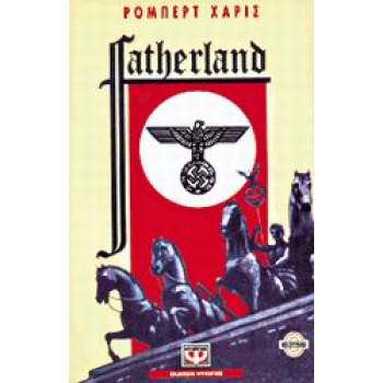 FATHERLAND - HARRIS ROBERT