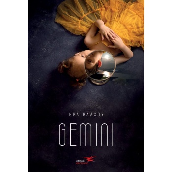 GEMINI - ΒΛΑΧΟΥ ΗΡΑ