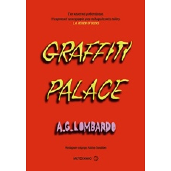 GRAFFITI PALACE - LOMBARDO A.G.