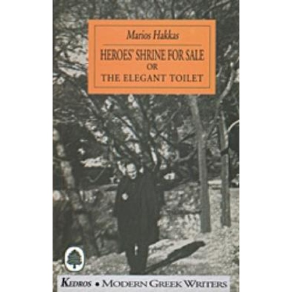 HEROES SHRINE FOR SALE OR THE ELEGANT TOILET - HAKKAS