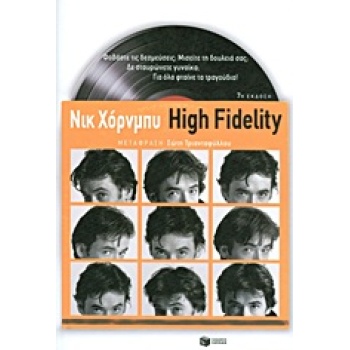 HIGH FIDELITY ΞΕΝΗ ΛΟΓΟΤΕΧΝΙΑ 9Η ΕΚΔΟΣΗ - HORNBY NICK