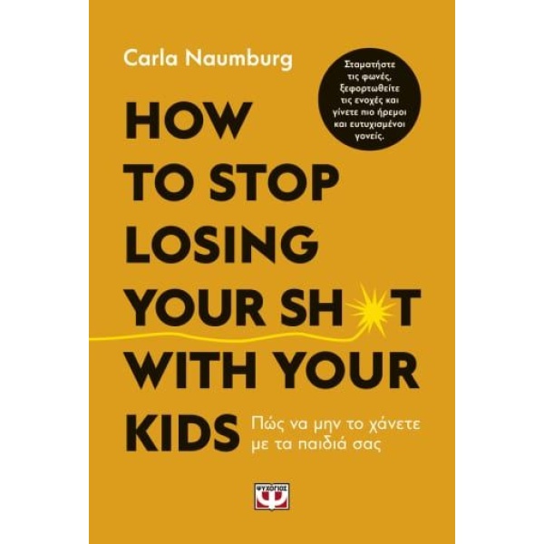 HOW TO STOP LOSING YOUR SH*T WITH YOUR KIDS - NAUMBURG CARLA