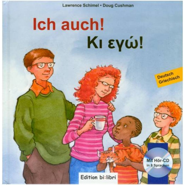 ICH AUCH! -