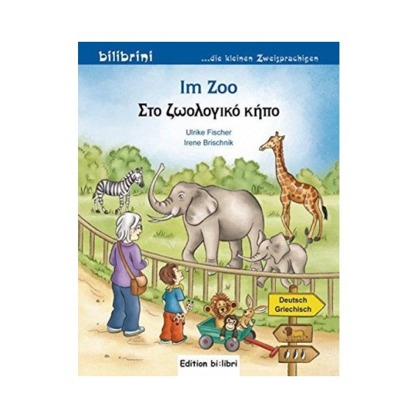IM ZOO -