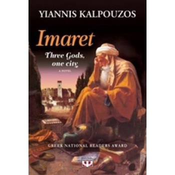 IMARET: THREE GODS ONE CITY A NOVEL - ΚΑΛΠΟΥΖΟΣ ΓΙΑΝΝΗΣ