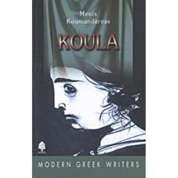 KOULA - MENIS KOUMANDAREAS