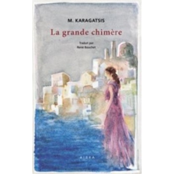 LA GRANDE CHIMÈRE MODERN GREEK CLASSICS - ΚΑΡΑΓΑΤΣΗΣ Μ.