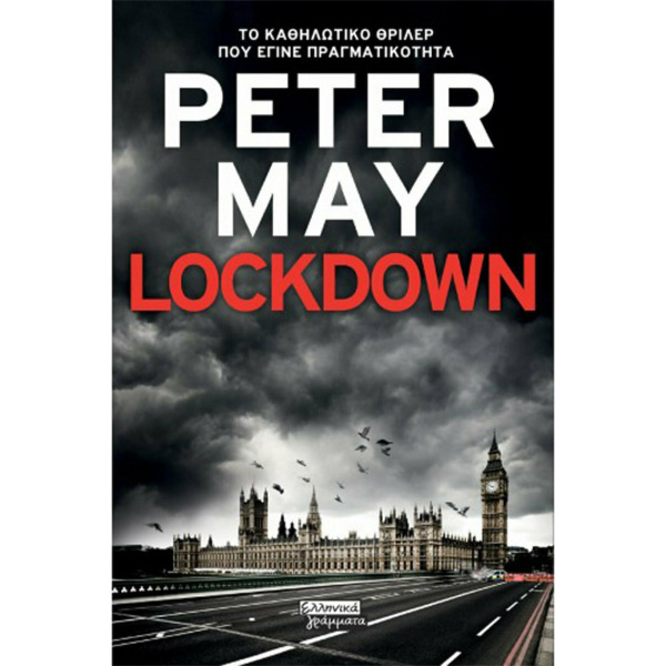 LOCKDOWN - MAY PETER