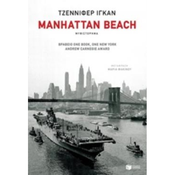 MANHATTAN BEACH - EGAN JENNIFER