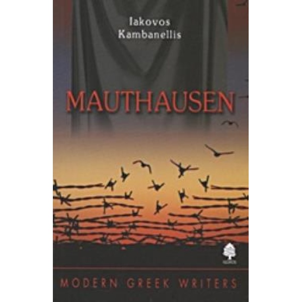 MAUTHAUSEN - GAIL HOLST-WARHAFT