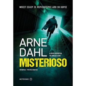 MISTERIOSO - DAHL ARNE