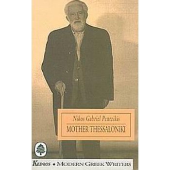MOTHER THESSALONIKI - ΠΕΝΤΖΙΚΗΣ ΝΙΚΟΣ ΓΑΒΡΙΗΛ