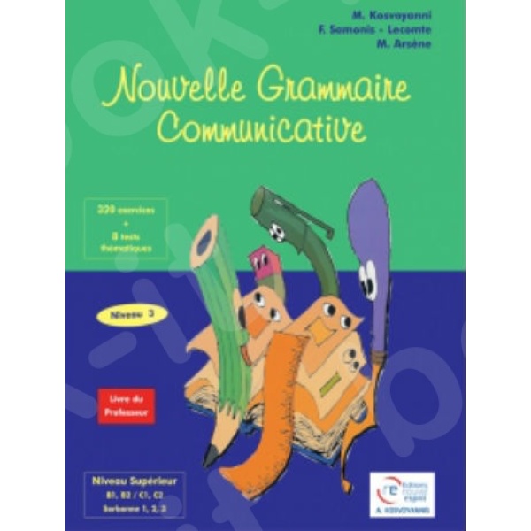 NOUVELLE GRAMMAIRE COMMUNICATIVE 3 PROFESSEUR N/E - KOΣBOΓIA