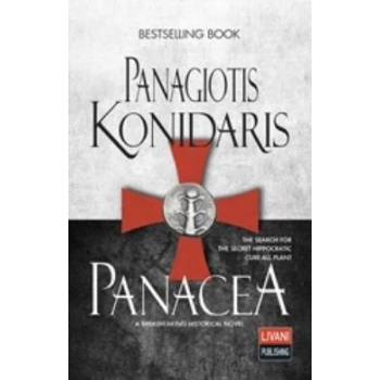 PANACEA - ΚΟΝΙΔΑΡΗΣ ΠΑΝΑΓΙΩΤΗΣ