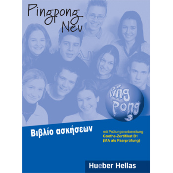 PINGPONG NEU 3 BIBΛIO AΣKHΣEΩN - KOPP FROELICH