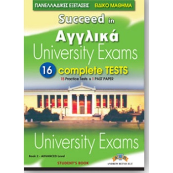 SUCCEED IN ΑΓΓΛΙΚΑ UNIVERSITY EXAMS ADVANCED 16 COMPLETE TES