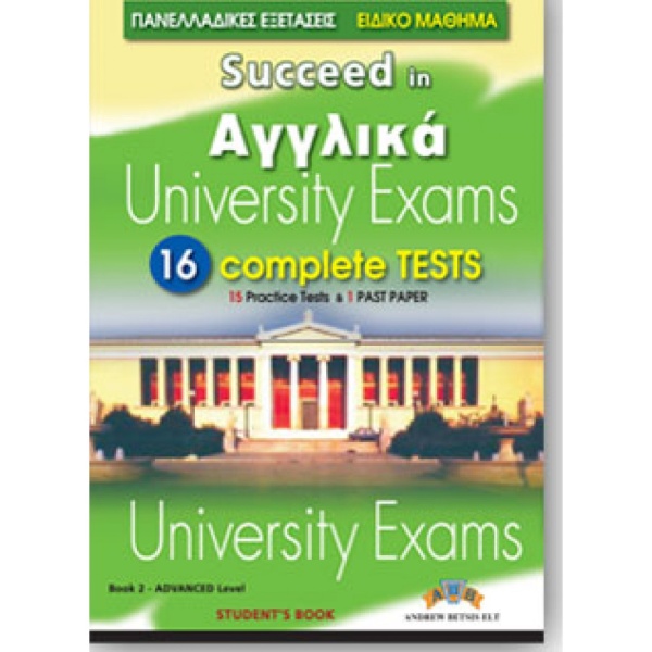 SUCCEED IN ΑΓΓΛΙΚΑ UNIVERSITY EXAMS ADVANCED 16 COMPLETE TES