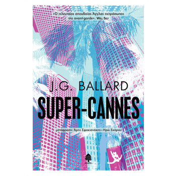 SUPER-CANNES - BALLARD JAMES GRAHAM