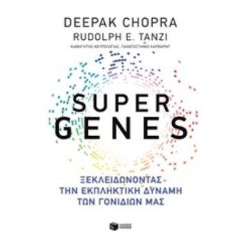 SUPER GENES - CHOPRA DEEPAK