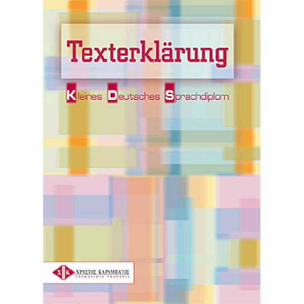 TEXTERKLAERUNG KDS KURSBUCH - SPYRATOU
