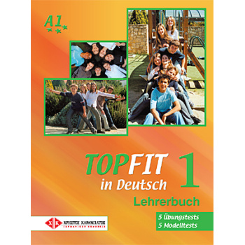 TOPFIT IN DEUTSCH 1 LEHRERHANDBUCH - BOVERMANN