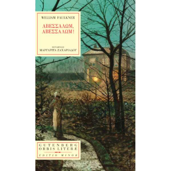 ΑΒΕΣΣΑΛΩΜ ΑΒΕΣΣΑΛΩΜ! ABSALOM ABSALOM! - FAULKNER WILLIAM