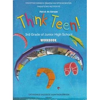 ΑΓΓΛΙΚΑ Γ ΓΥΜΝΑΣΙΟΥ (THINK TEEN) ΠΡΟΧΩΡΗΜΕΝΟΙ ΤΕΤΡΑΔΙΟ ΕΡΓΑΣ