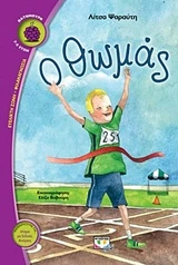 ΒΑΤΟΜΟΥΡΟ-149Ο-ΘΩΜΑΣ-ΨΑΡΑΥΤΗ-ΛΙΤΣΑ-Σ.jpg ΒΑΤΟΜΟΥΡΟ 149:Ο ΘΩΜΑΣ - ΨΑΡΑΥΤΗ ΛΙΤΣΑ Σ.