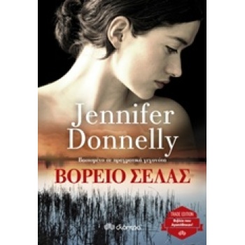 ΒΟΡΕΙΟ ΣΕΛΑΣ - DONNELLY JENNIFER