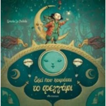ΕΚΕΙ ΠΟΥ ΚΟΙΜΑΤΑΙ ΤΟ ΦΕΓΓΑΡΙ - PADULA GRAZIA LA
