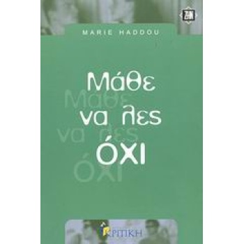 ΖΗΝ ΜΑΘΕ ΝΑ ΛΕΣ ΟΧΙ - HADDOU MARIE